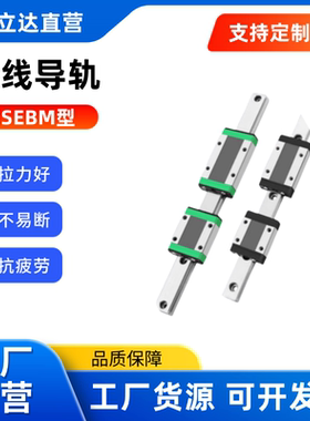 直线导轨 SEBM/SSE2BM/SSE2BML/SSE2BMLZ/SSE2BMZ/SSEBM 国产微型