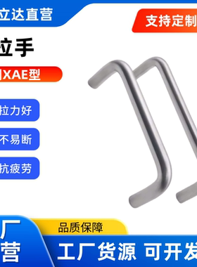拉手XAE01-D10-L80/L100/L110/L120/L125/L160/L200/L250-H37/H60