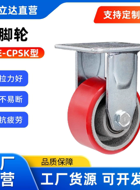 替代怡合达 重载脚轮 E-CPSK/E-CPSJ/ E-CPSS100/125/150-U聚氨酯