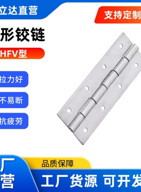 碟形铰链 HFV14-25/30/40/50/50A/65/75/90/100合页不锈钢E-HFV15