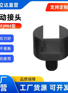 浮动接头 外螺纹FJMH4/5/6/8/10/14/16 米思米 嵌入型 外螺纹气动