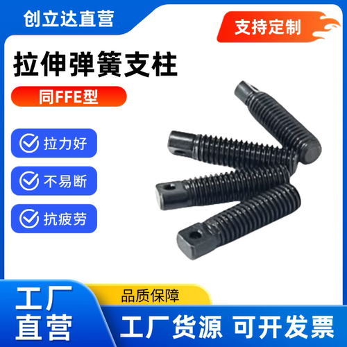 替代怡合达拉伸弹簧支柱FFE01/D3/D4/D5/D6/8-L10/15/20/25/30/35