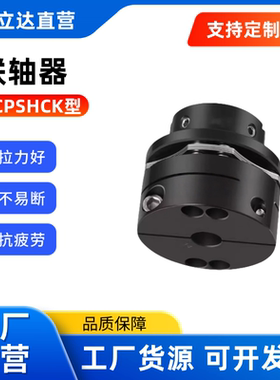 联轴器 CPSHCK65 高刚性膜片型（外径65）键槽型