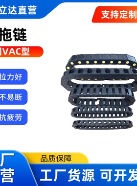 替代怡合达 拖链 VAC01/02/21/31/32/41-F16/20-R18/38-N76-VDC21