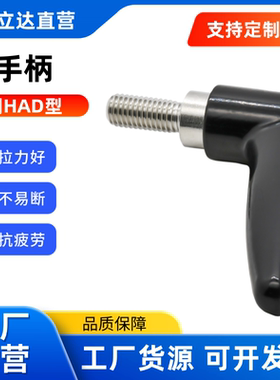 可调手柄 HAD32/37-M4/5/6/10/12-L12/16/20/32 固定 不锈钢 把手