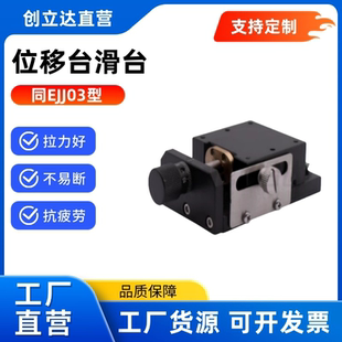EJJ03 3580 50110 位移台 50145 35100 X轴 5094 替代怡合达 5084