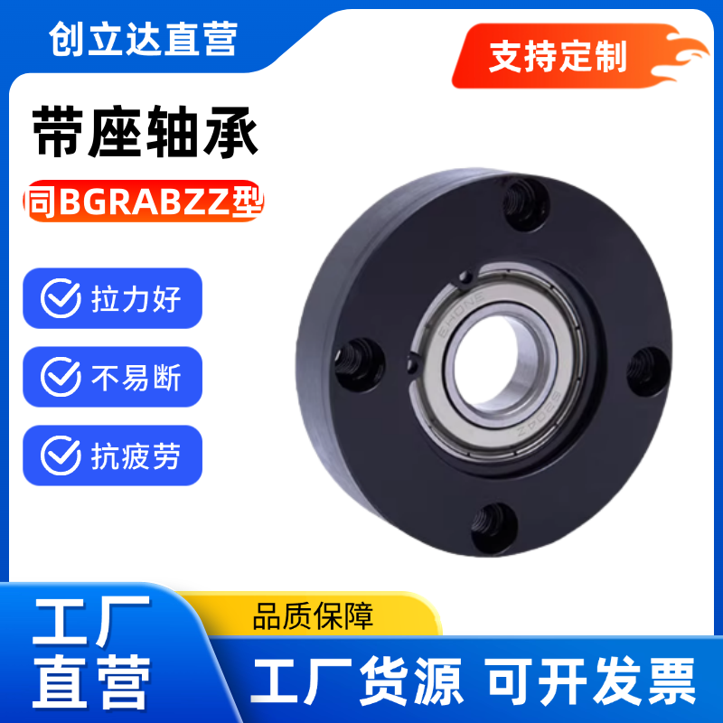 带扣环轴承座组件BGRAB6905ZZ/BGSAB6905ZZ/BGCAB6905ZZ 单轴承座