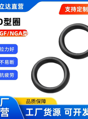O型圈耐磨NGB/NGF/NGS/NGA25 30 35 40 45 50丁晴橡胶 黑氟胶密封