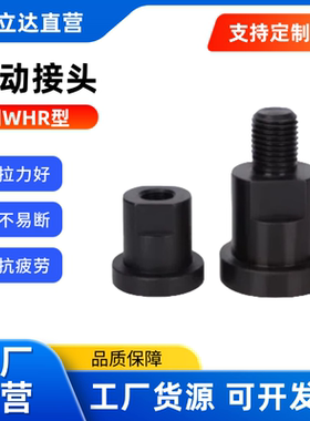 浮动接头 WHR71-M5/6/8/10/12/16/20/22*0.8/1/1.25/1.5/1.75/2.5