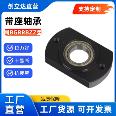 带扣环 嵌入式单轴承座组件BGRRB6204ZZ/BGSRB6204ZZ/BGCRB6204ZZ