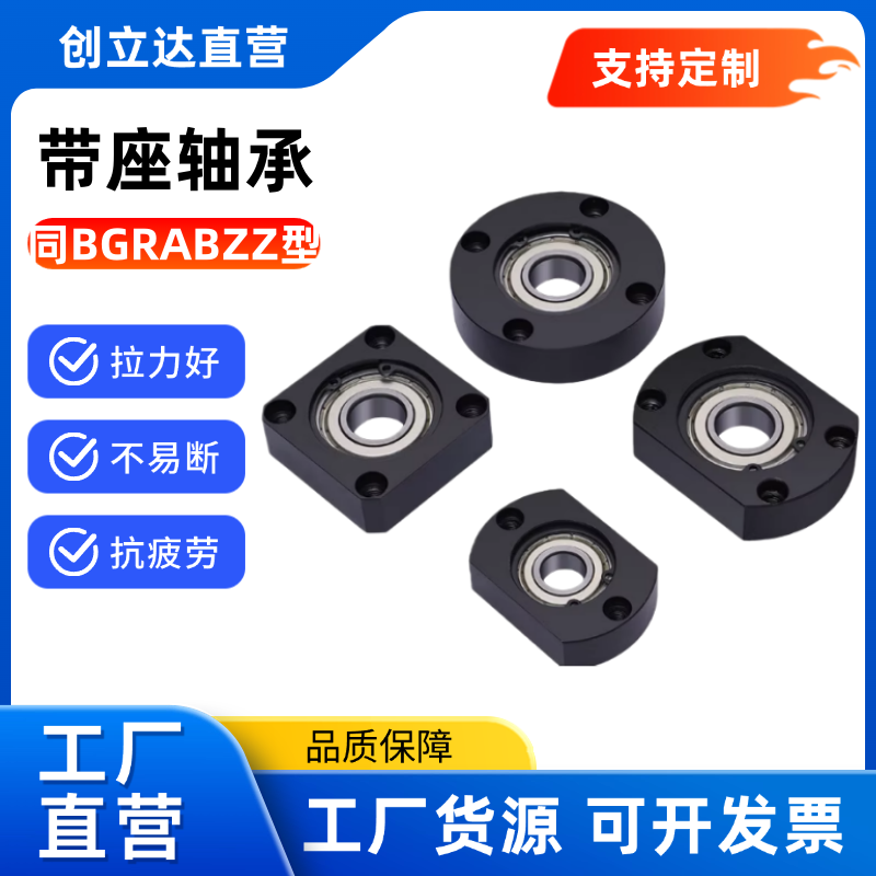 带扣环轴承座组件BGRAB6006ZZ/BGSAB6006ZZ/BGCAB6006ZZ 单轴承座