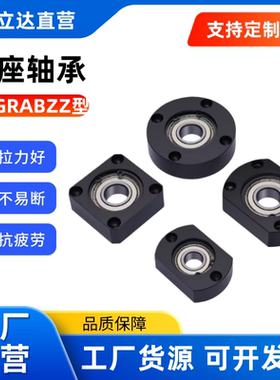 带扣环轴承座组件BGRAB6904ZZ/BGSAB6904ZZ/BGCAB6904ZZ 单轴承座