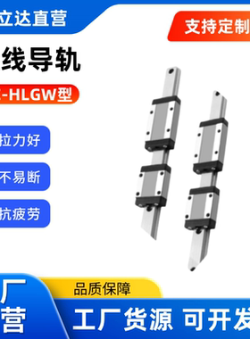 直线导轨C-HLGW15-/C-HLGW20/25/30-/C-HLGWB15/20/25 国产高组装