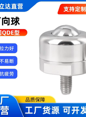 钢制万向球  车削型 螺杆切削式 QDE61-10 QDE61-20 QDE61-50/120