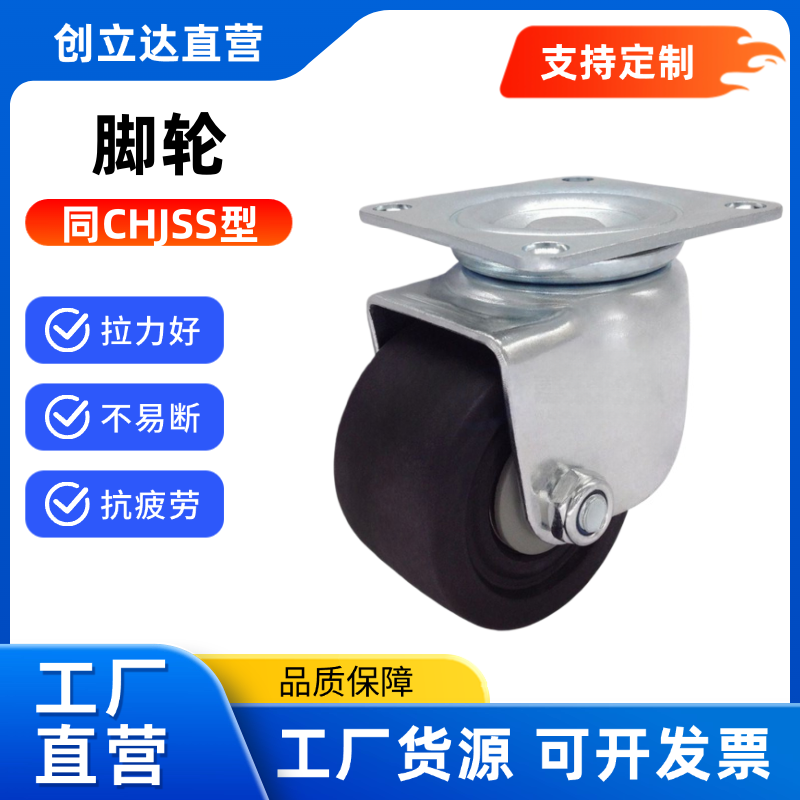 低重心脚轮  CHJFS50 CHJSS50A  不锈钢  固定型/万向型/金属边刹