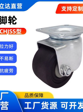低重心脚轮  CHJFS50 CHJSS50A  不锈钢  固定型/万向型/金属边刹