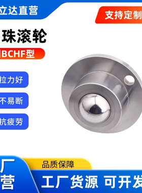 万球钢珠滚轮BCHF27 QDA21-D27 BCHF30 QDA21-D30 法兰型牛眼滚珠