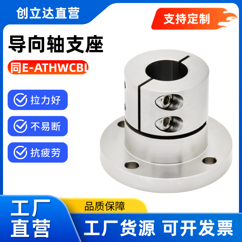 导向轴支座光轴固定座开口加长E-ATHWCBL20/E-ATHWSBL12 16 25 30