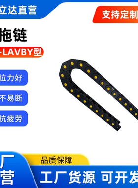 替代米思米 拖链 E-LAVBY61/63-4550/4575-R75/100/125/150-N12-F
