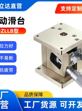 手动滑台 ZLLB40/60 中精度 Z轴 千分尺 旋钮型  直线滚珠 导轨型