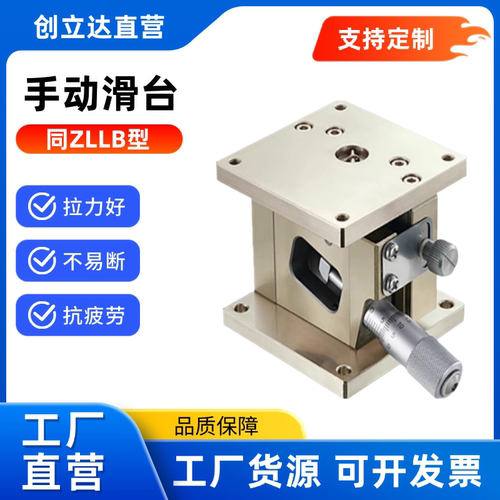 手动滑台 ZLLB40/60 中精度 Z轴 千分尺 旋钮型  直线滚珠 导轨型