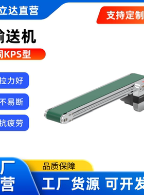 替代怡合达  输送机 KPS01 KPS51 KPU01 KPU51 KPV01 KQF51 KPA01