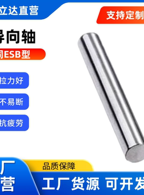 导向轴 ESB-D4/5/6/8/10/12/13-L20-400-M2-N2  内螺纹型  直杆型