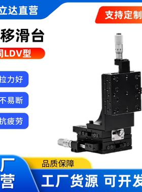 位移滑台  LDV25/40/50/60/80/90-C2/LM AXYZ25/40/50/60-C铝合金