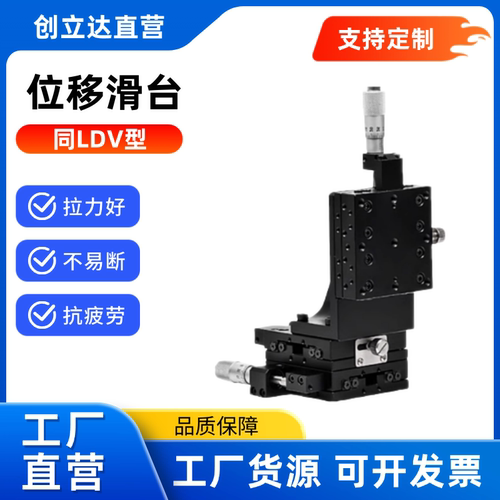 位移滑台  LDV25/40/50/60/80/90-C2/LM AXYZ25/40/50/60-C铝合金