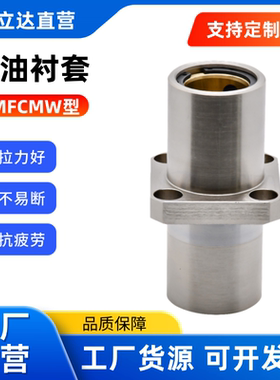 无油衬套组件MFCMW8 10 12 16 20 25 30 35 40外钢内铜中间圆法兰