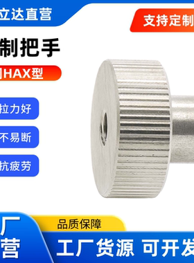 钢制把手HAW26-M3/4/5/10-L6/L10/L16-H5/7  HAX26/27 加厚压纹型