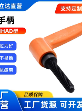直杆手柄紧定可调把手HAD91/HAD96-M5/6/8/10-L12/L16/L20 带挡块