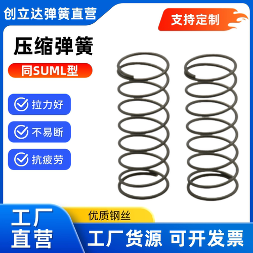替代上隆型 压缩弹簧- 弹簧常数 SUML-D12/13-L20/30/40/45/50/60