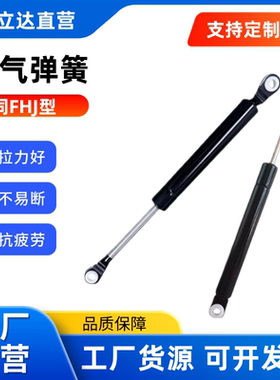 氮气汽弹簧FHJ16-15050/15070/15090~18090A/B/C/D头部安装限定型