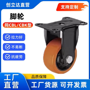 D125 CBL D75 脚轮 固定平底活动型 CBK01 中型 D100