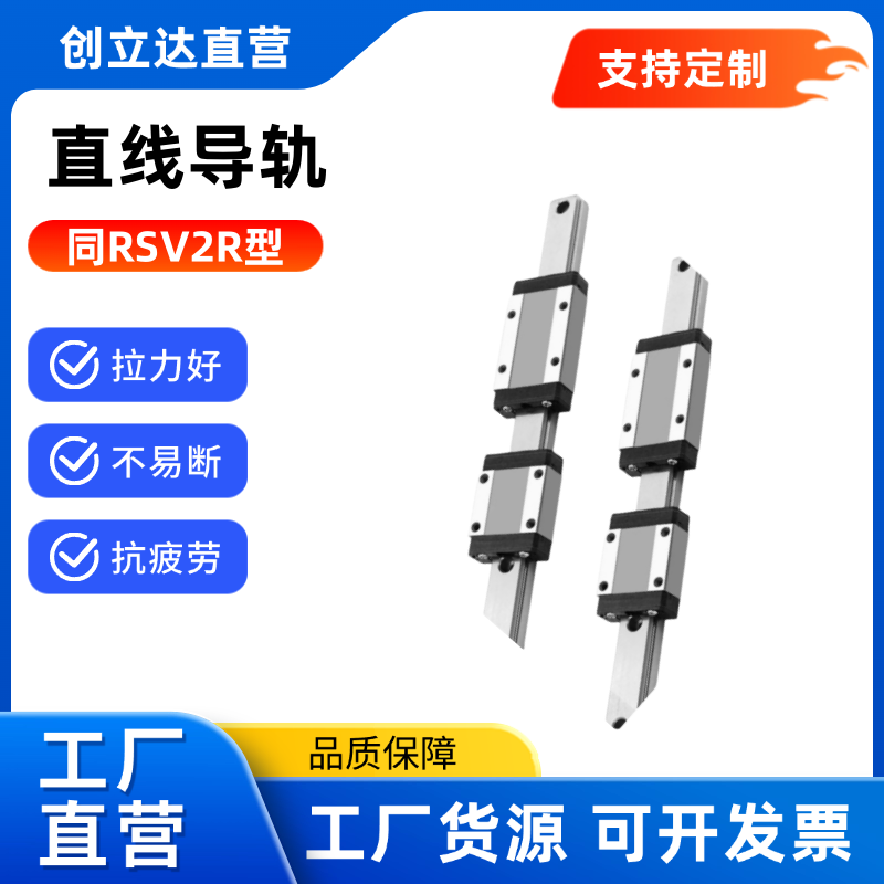 国产直线导轨 RSV2R/RSV2RL/RSVR/RSVRL/RSX2R/RSX2RL/RSXR中重载
