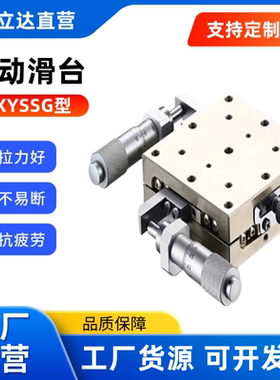 手动滑台 XYSSG40/60/80/100-CR/A  薄型  XY轴 本色阳极氧化处理