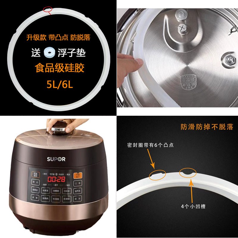 苏泊尔电压力锅SY50YC9001Q/60YC8001Q密封圈胶圈高压锅5L6L皮圈