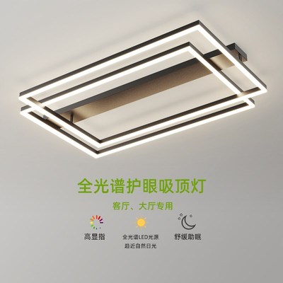 客厅灯吸顶灯护眼主卧室房间餐厅灯极简轻奢大气灯具组合全屋套餐