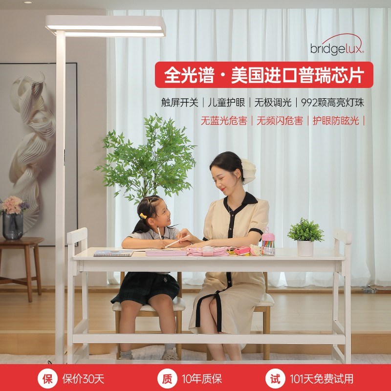 普瑞芯片落地护眼灯学习专用儿童作业学生书桌台灯阅读灯钢琴灯具