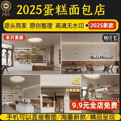 蛋糕店面包店甜品烘焙店铺装修设计效果图小店吧台店面室内设计图