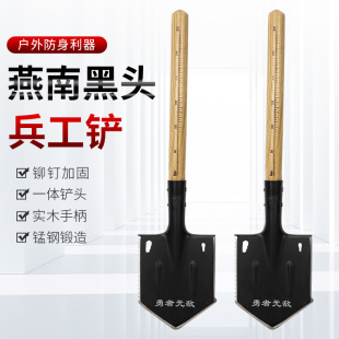 燕南黑头兵工铲椿木实木手柄锯齿加重型多功能车载户外铲子短把手