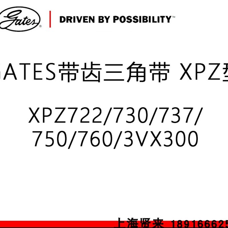 进口盖茨GATES三角带XPZ722/730/737/750/760/3VX300空压机皮带