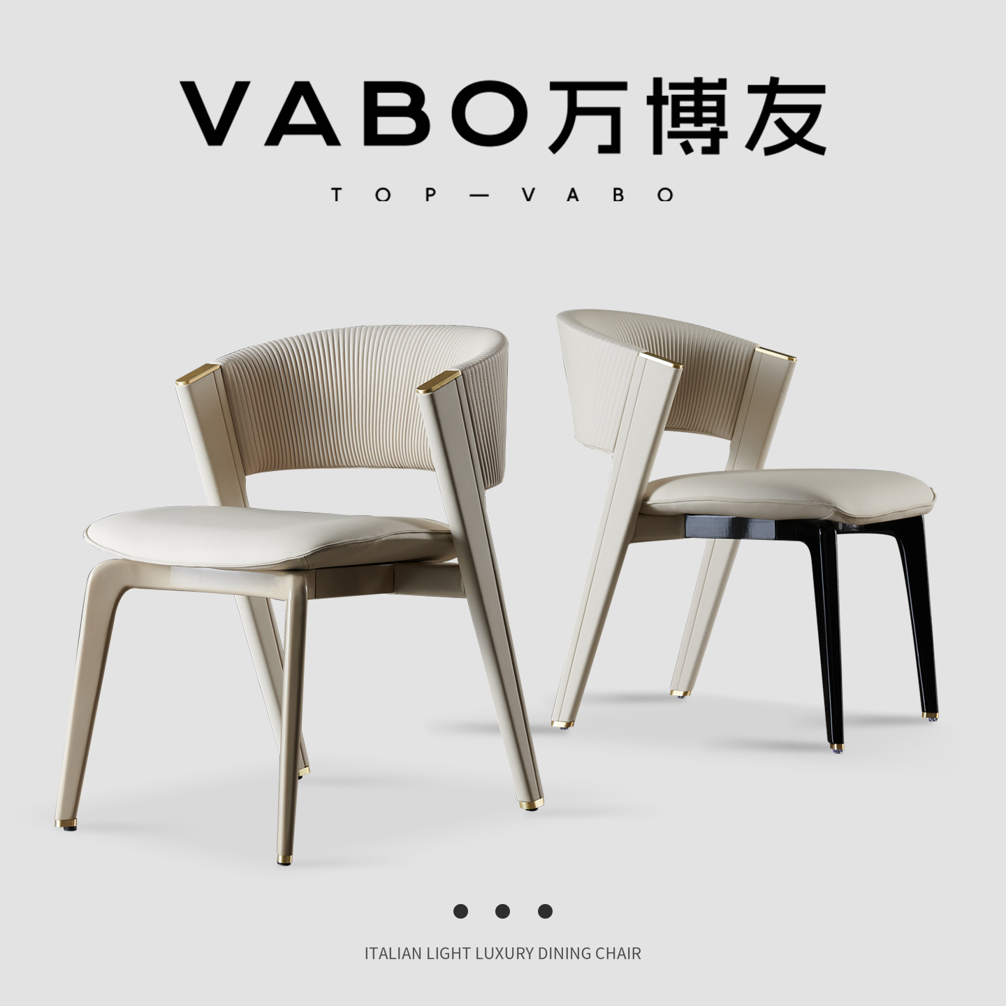 万博友轻奢餐桌椅意式极简高端餐厅靠背CC餐椅设计师实木真皮椅子