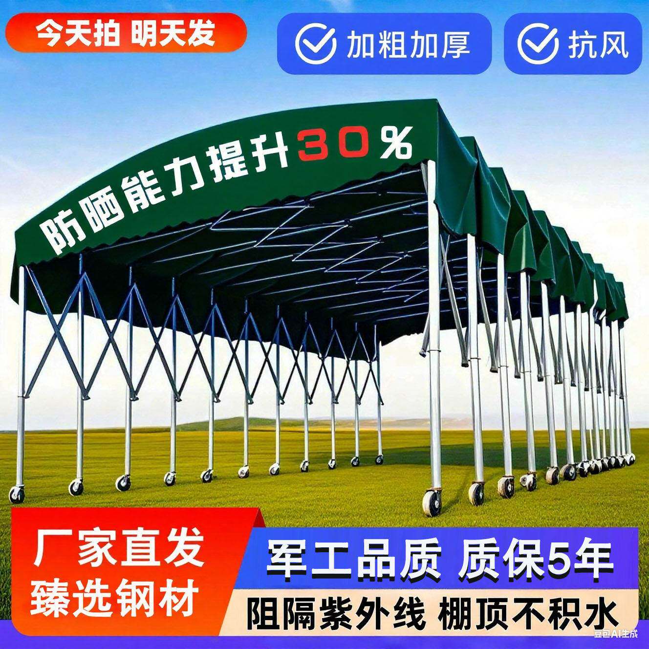 推拉雨棚户外大型移动伸缩式雨篷防雨烧烤停汽车遮阳棚帐篷可活动
