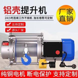 多功能电动提升机80v卷扬机1吨电动葫芦220v家用吊机电动提升机