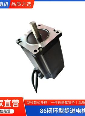 新款86闭环型自动发卡机编码器大扭矩雕刻机马达steppingmotor