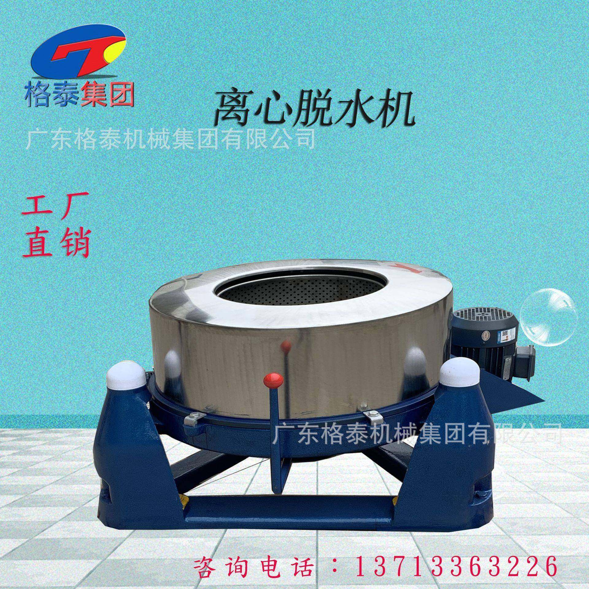 工厂直供304不锈钢食品级高效脱水机蔬菜离心式脱水机质保两年,工业油品/胶粘/化学/实验室用品,其他实验室设备,淘宝优惠券,粉丝福利购,淘宝优惠卷