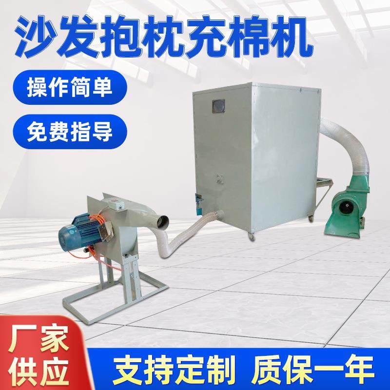 机械沙发充包机抱枕枕芯填充机小型充棉机质保一年半自动
