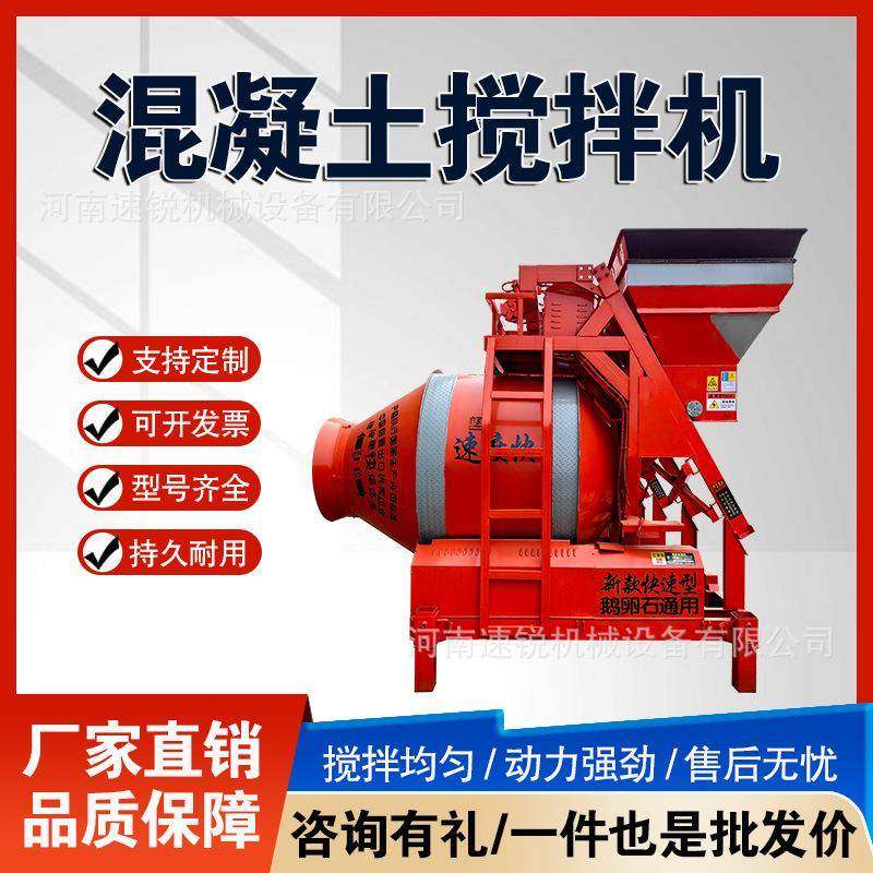 JZC350滚筒式搅拌机全自动水泥砂浆拌料机建筑工地混凝土搅拌机,五金/工具,工程/建筑机械,淘宝优惠券,粉丝福利购,淘宝优惠卷